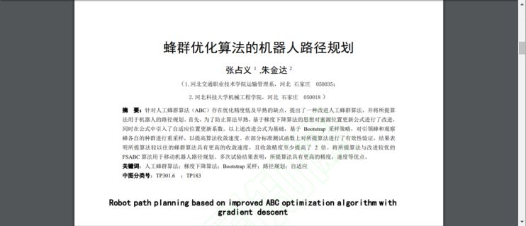 4949免費資料怎么打開|不倦釋義解釋落實,探索與啟示，關于4949免費資料的獲取與不倦精神的實踐
