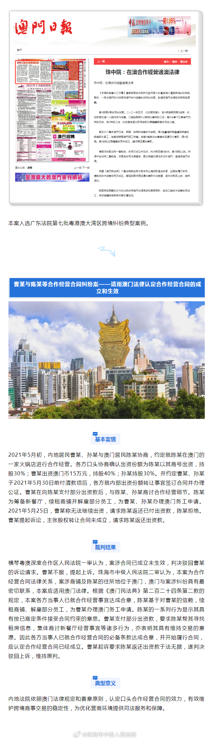 2025澳門正版免費(fèi)精準(zhǔn)資料|力推釋義解釋落實(shí),澳門正版免費(fèi)精準(zhǔn)資料解析與力推釋義落實(shí)展望