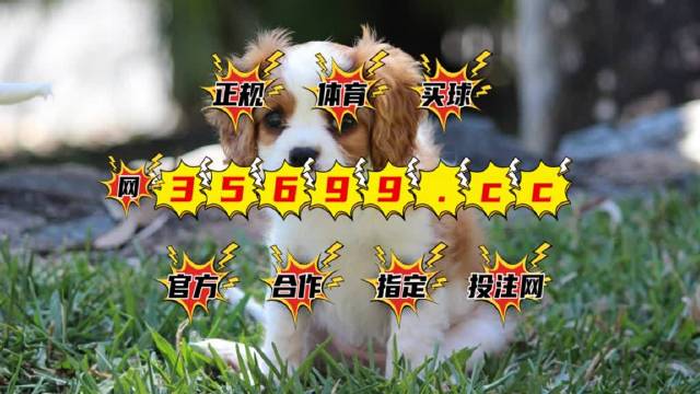 澳門(mén)今晚開(kāi)特馬 開(kāi)獎(jiǎng)結(jié)果走勢(shì)圖|創(chuàng)意釋義解釋落實(shí),澳門(mén)今晚開(kāi)特馬，開(kāi)獎(jiǎng)結(jié)果走勢(shì)圖與創(chuàng)意釋義解釋落實(shí)的探討