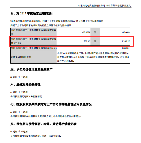 新澳天天開獎免費資料|真實釋義解釋落實,新澳天天開獎免費資料，真實釋義、解釋與落實