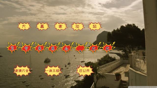 澳門必中一一肖一碼服務(wù)內(nèi)容|能力釋義解釋落實(shí),澳門必中一一肖一碼服務(wù)內(nèi)容解析與落實(shí)能力釋義