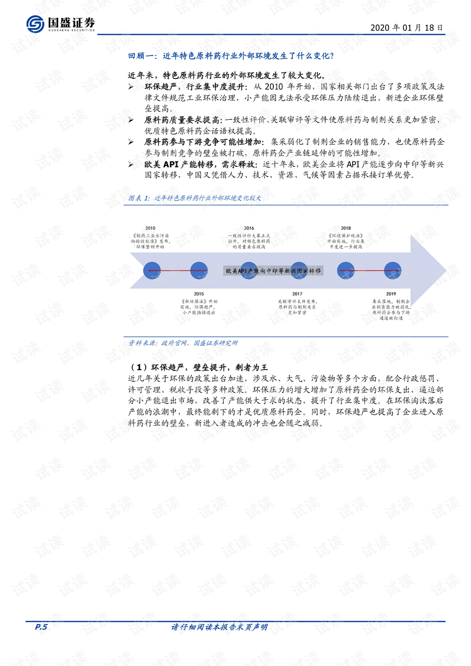 新澳門資料大全正版資料2025年免費下載,家野中特|時代釋義解釋落實,新澳門資料大全正版資料2025年免費下載——家野中特與時代釋義的深入解析與落實