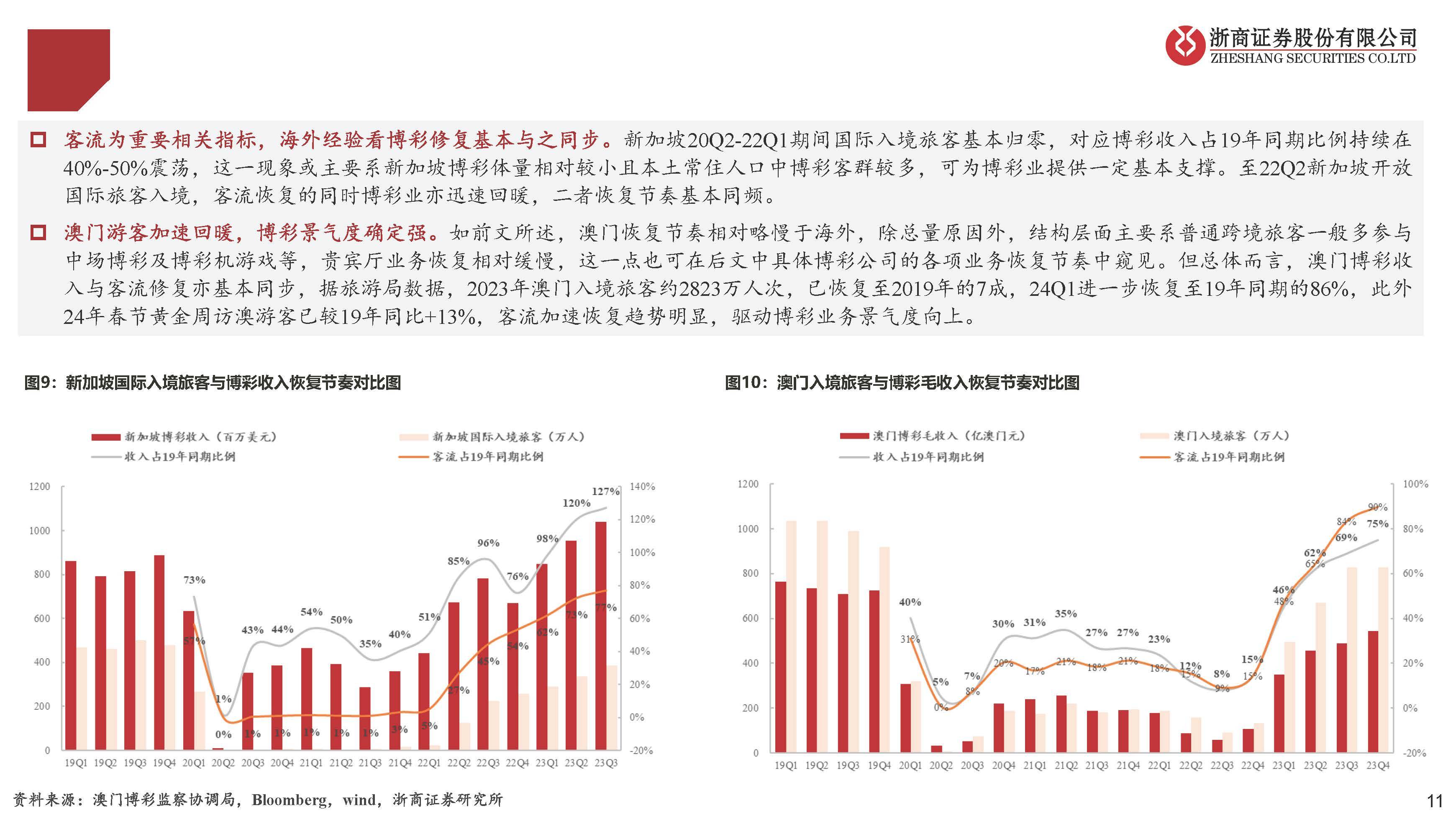澳門天天彩期期精準(zhǔn)|文獻(xiàn)釋義解釋落實(shí),澳門天天彩期期精準(zhǔn)，文獻(xiàn)釋義、解釋與落實(shí)