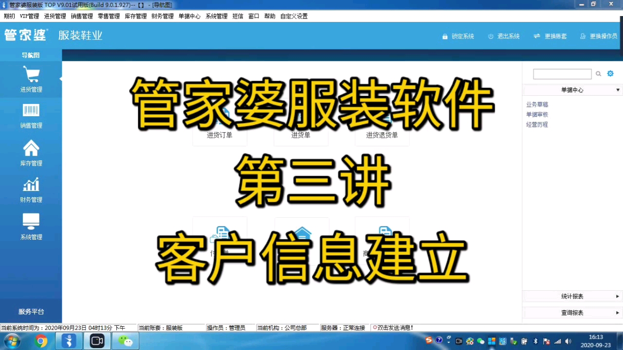 管家婆正版全年免費資料的優(yōu)勢|評議釋義解釋落實,管家婆正版全年免費資料的優(yōu)勢，深入解析其優(yōu)勢并探討其實際應用