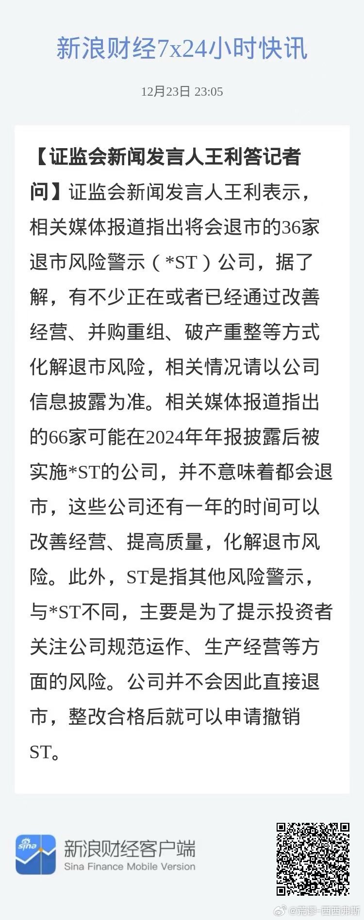 新澳2025年精準一肖一碼|逐步釋義解釋落實,新澳2025年精準一肖一碼，逐步釋義解釋與落實策略