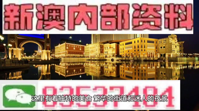 新澳門最新最快資料|以身釋義解釋落實,新澳門最新最快資料，以身釋義解釋落實的重要性