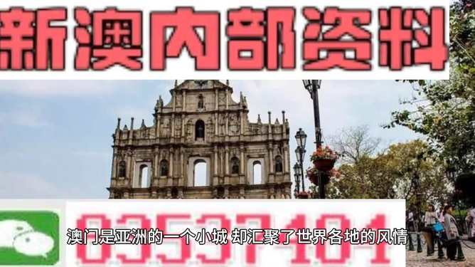 澳門內(nèi)部最準(zhǔn)資料澳門|權(quán)謀釋義解釋落實(shí),澳門內(nèi)部最準(zhǔn)資料與權(quán)謀釋義，探索與落實(shí)