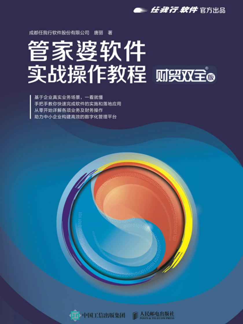 管家婆2025免費資料使用方法|絕對釋義解釋落實,管家婆軟件資料使用方法與絕對釋義解釋落實詳解