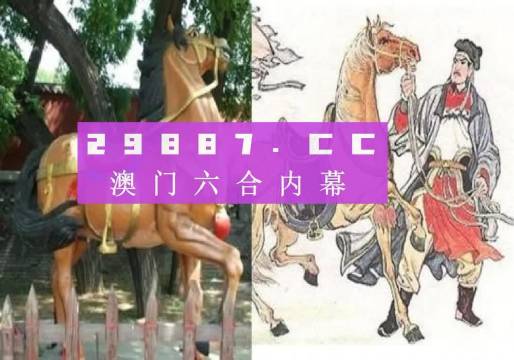 澳門傳真馬會(huì)傳真一奧門資料|化解釋義解釋落實(shí),澳門傳真馬會(huì)傳真一奧門資料，深度解析與釋義
