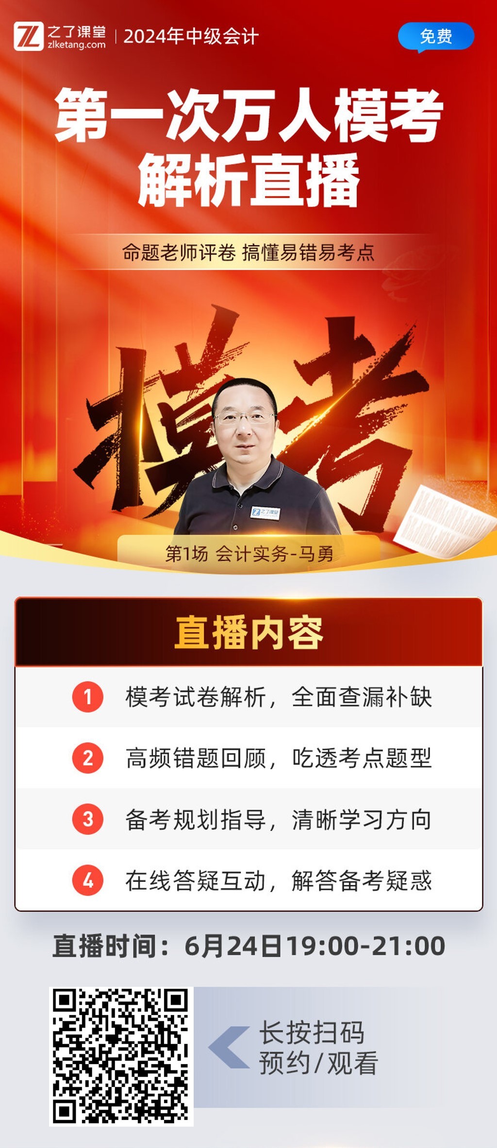 管家婆必中一肖一鳴|適當(dāng)釋義解釋落實(shí),管家婆必中一肖一鳴，解讀預(yù)測與落實(shí)策略