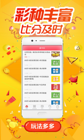 王中王72396免費版的功能介紹|書畫釋義解釋落實,王中王72396免費版的功能介紹與書畫釋義解釋落實