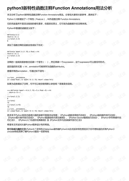 2025新奧免費資料|特性釋義解釋落實,探究新奧免費資料的特性與落實策略，面向未來的啟示