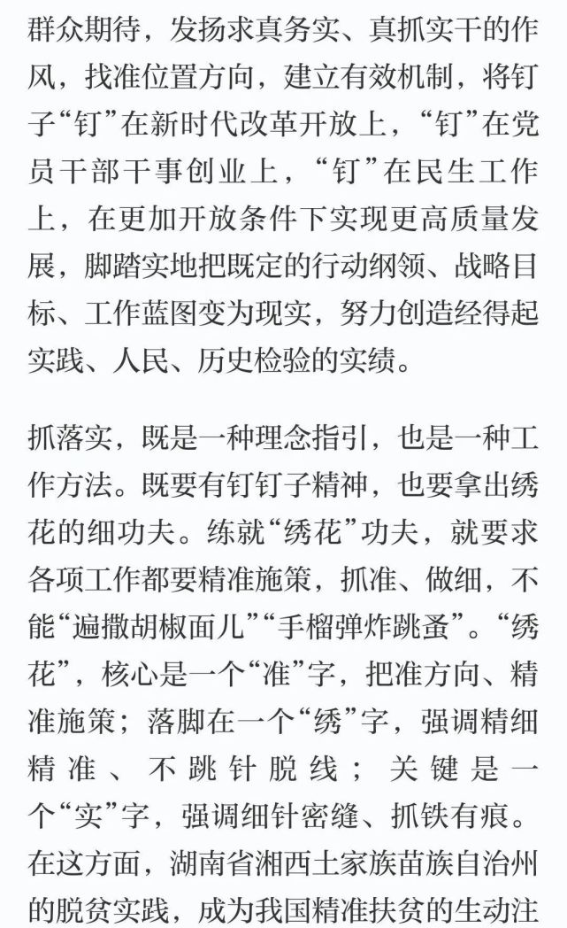 7777788888精準(zhǔn)新傳真112|認(rèn)真釋義解釋落實,精準(zhǔn)新傳真，從釋義到落實的全方位解讀
