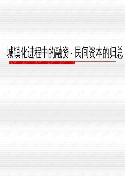 2025新奧精準(zhǔn)正版資料|為本釋義解釋落實(shí),解析新奧精準(zhǔn)正版資料，釋義、實(shí)施與落實(shí)的重要性