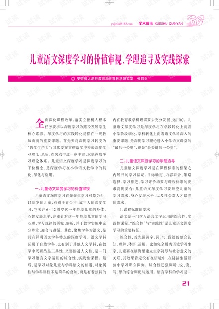 7777788888王中王傳真|緩解釋義解釋落實,探究王中王傳真與緩解釋義解釋落實，一場數(shù)字與詞匯的交融之旅