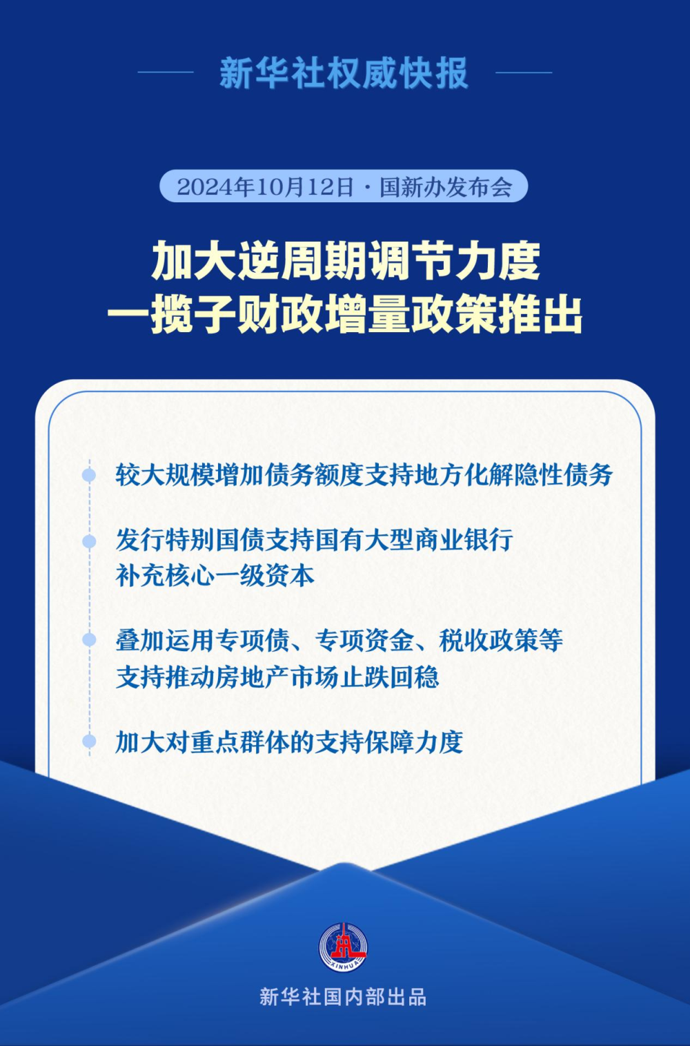 2025新奧精準(zhǔn)資料免費(fèi)大全078期|力解釋義解釋落實(shí),探索與揭秘，2025新奧精準(zhǔn)資料免費(fèi)大全078期與力解釋義落實(shí)深度解析