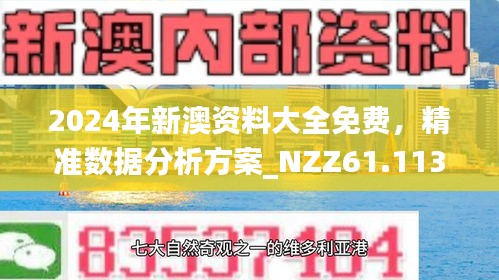 新澳2025今晚開獎資料|定性釋義解釋落實,新澳2025今晚開獎資料，定性釋義、解釋與落實