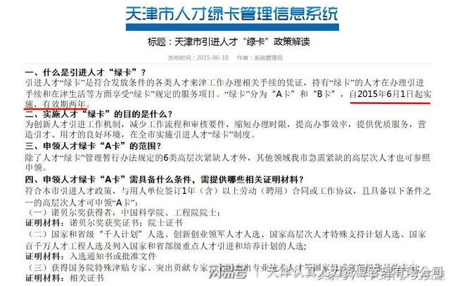 新澳門最新開獎記錄查詢|政府釋義解釋落實,新澳門最新開獎記錄查詢與政府釋義解釋落實的重要性
