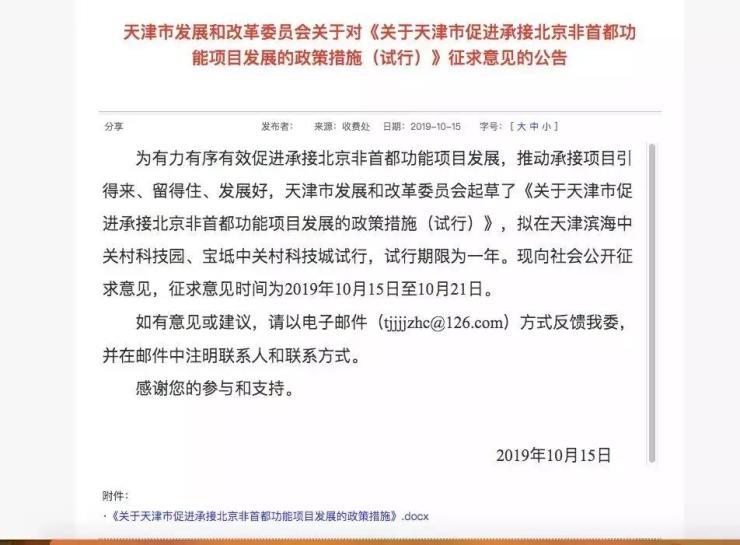 2025年天天彩免費(fèi)資料|政策釋義解釋落實(shí),解析與落實(shí)，關(guān)于天天彩免費(fèi)資料政策釋義及實(shí)施策略