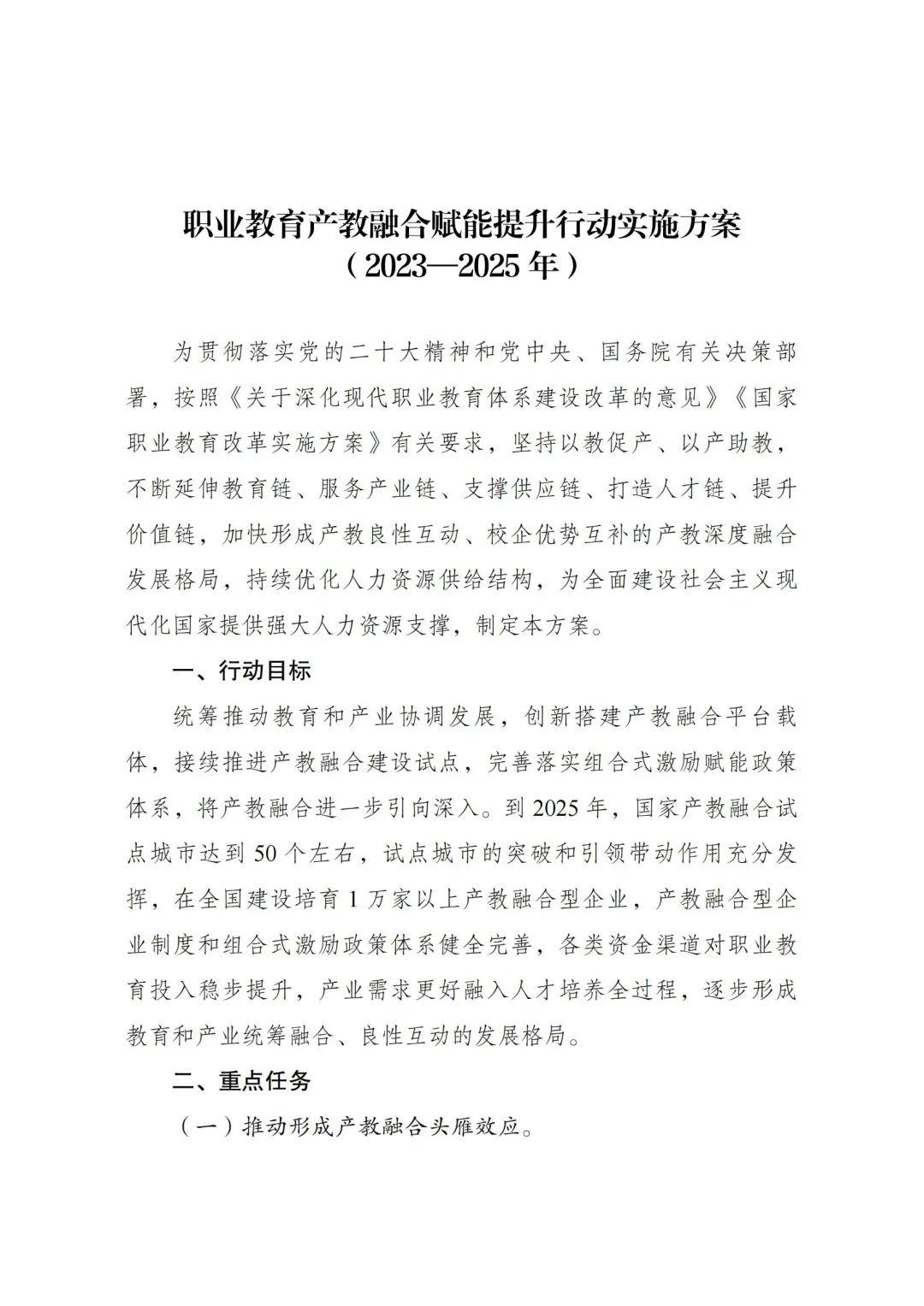 2025年正版資料免費大全掛牌|權貴釋義解釋落實,探究未來教育資源的變革，2025年正版資料免費大全掛牌及其深遠影響