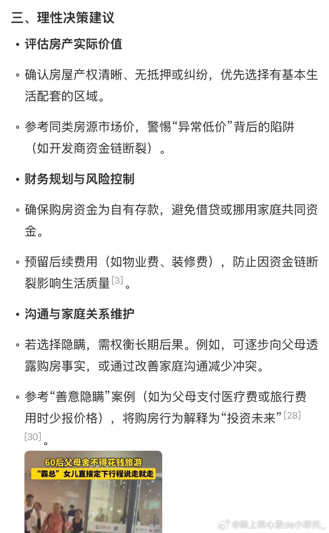 婆家一肖一碼100|溫和釋義解釋落實,婆家一肖一碼與溫和釋義，深度解讀與落實策略