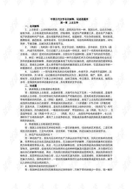 正版資料免費(fèi)綜合大全|杰出釋義解釋落實(shí),正版資料免費(fèi)綜合大全，杰出釋義、解釋與落實(shí)