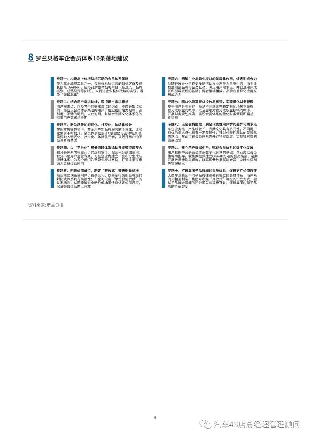 2025資料正版大全|全景釋義解釋落實,探索未來之路，從2025資料正版大全到全景釋義的落實之路