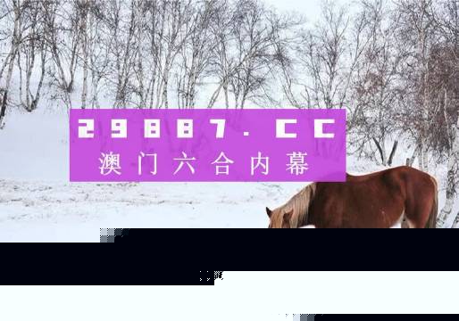 494949澳碼今晚開什么123|果斷釋義解釋落實,澳碼494949今晚開獎預測與果斷決策的重要性