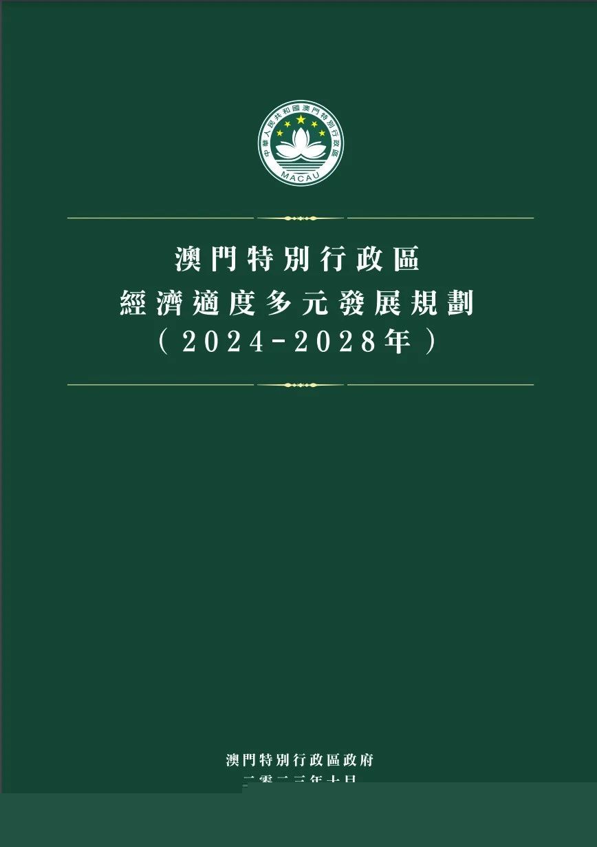 2025澳門免費(fèi)資料精準(zhǔn)|意見釋義解釋落實(shí),澳門精準(zhǔn)免費(fèi)資料分析與展望，2025年展望及意見釋義解釋落實(shí)策略