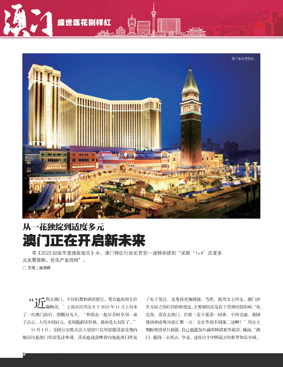 澳門最精準(zhǔn)正最精準(zhǔn)龍門圖片|日新釋義解釋落實,澳門最精準(zhǔn)正最精準(zhǔn)龍門圖片，日新釋義解釋落實的重要性