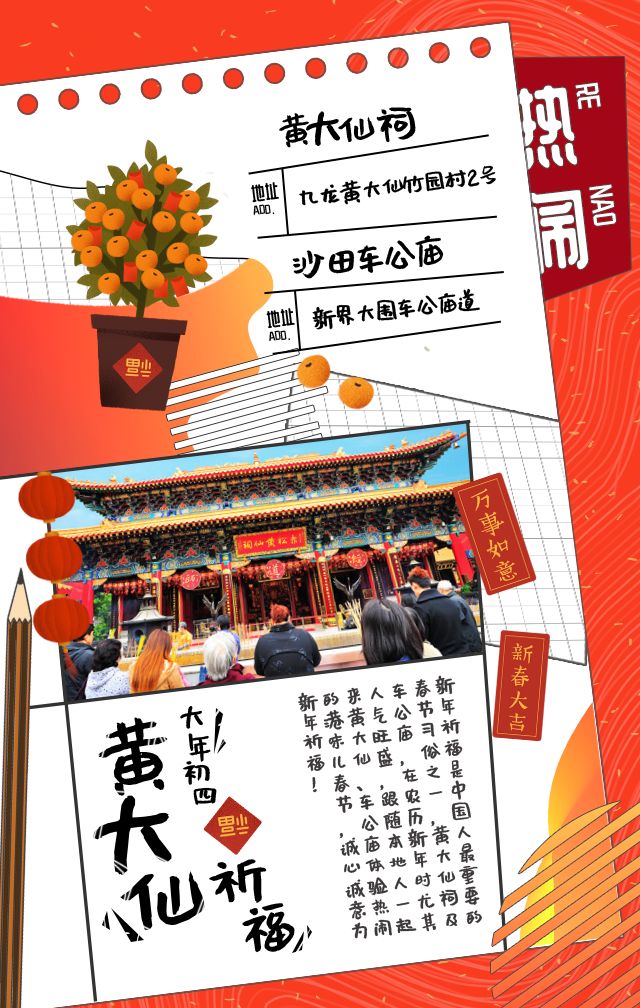 黃大仙救世報(bào)最新版本下載|出眾釋義解釋落實(shí),黃大仙救世報(bào)最新版本下載，解讀與實(shí)際應(yīng)用